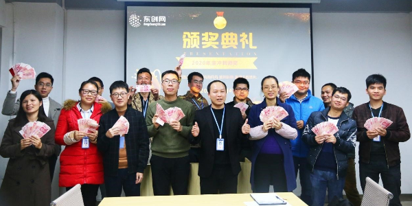 勇往直前，不負韶華—東創(chuàng)知識產(chǎn)權(quán)2021年1月全體會議圓滿結(jié)束!