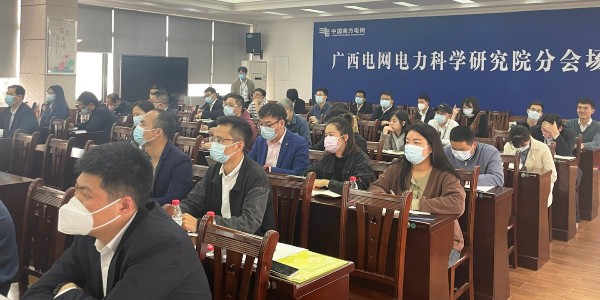 廣西電網(wǎng)電力科學(xué)研究院邀請(qǐng)東創(chuàng)網(wǎng)作《中國(guó)專利獎(jiǎng)申報(bào)專題》培訓(xùn)講座！