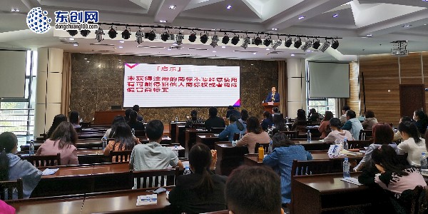 東創(chuàng)網(wǎng)承辦《2023年南寧高新區(qū)實(shí)施商標(biāo)品牌戰(zhàn)略論壇》圓滿結(jié)束！