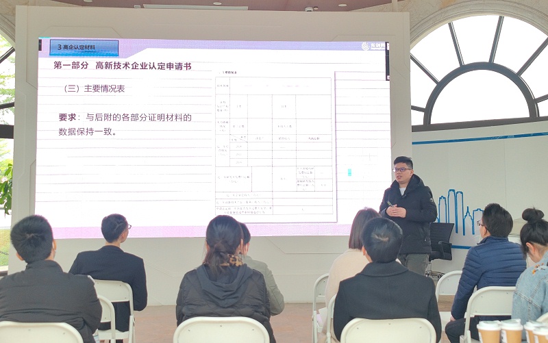 科技型中小企業(yè),高企培訓(xùn),東創(chuàng)網(wǎng)惠企行動(dòng),