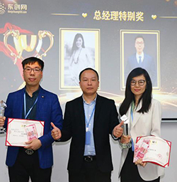 東創(chuàng)網(wǎng)2020年終總結(jié)暨表彰大會