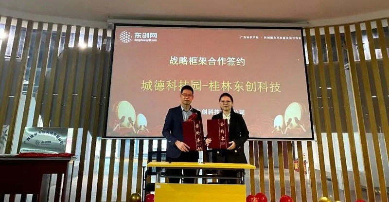 廣西桂林東創(chuàng)科技有限公司,開業(yè),東創(chuàng)網(wǎng),